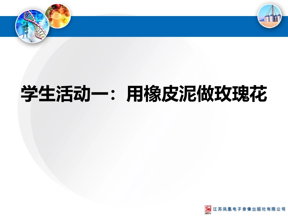 一技术与设计的关系-(3)_第1页