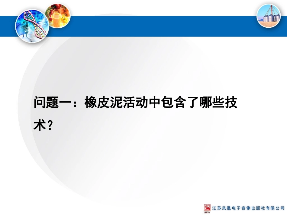 一技术与设计的关系-(3)_第2页