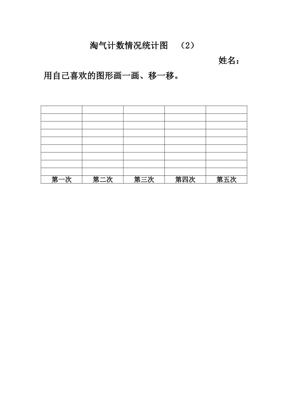 小学数学北师大2011课标版四年级学习卡片2_第1页