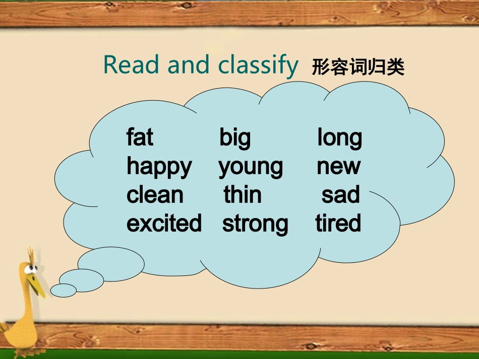 (苏教版)牛津英语课件6Bunit1(1)_第2页