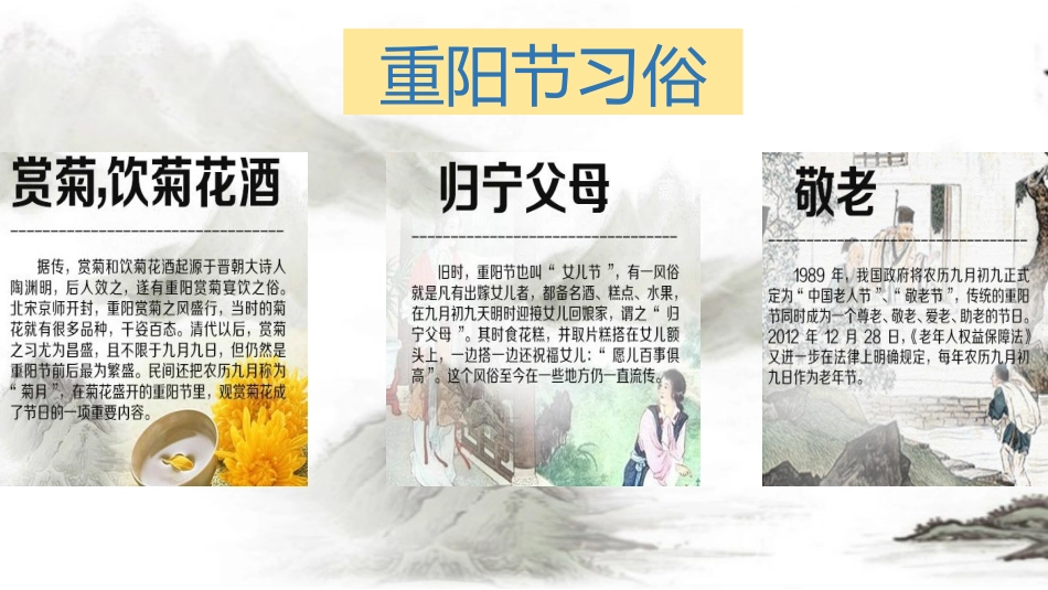 行军九日思长安故园-(2)_第2页