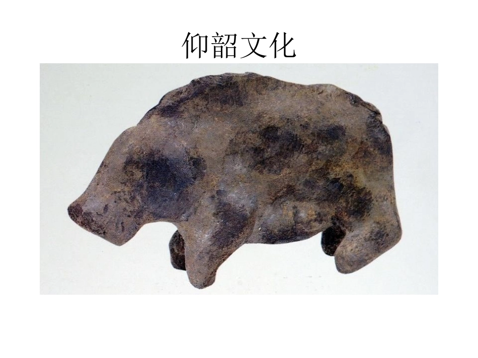 第二课尽显东方神韵的艺术瑰宝--中国古代雕塑艺术_第2页