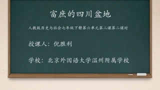 第2目富庶的四川盆地