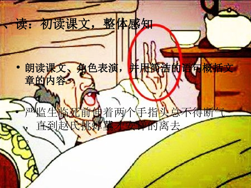 一茎灯草(吴敬梓)_第3页