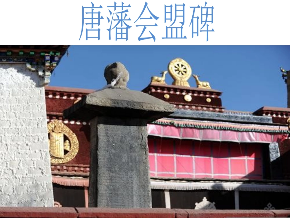 三历史就在我们身边_第2页