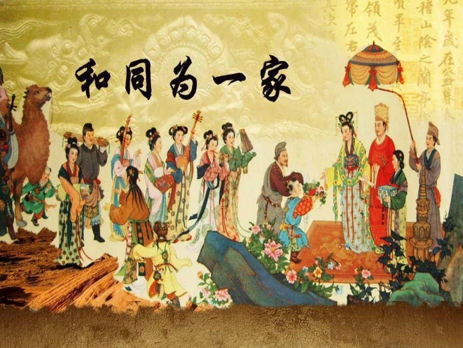 三历史就在我们身边_第3页