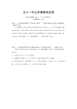 一元一次不等式的应用