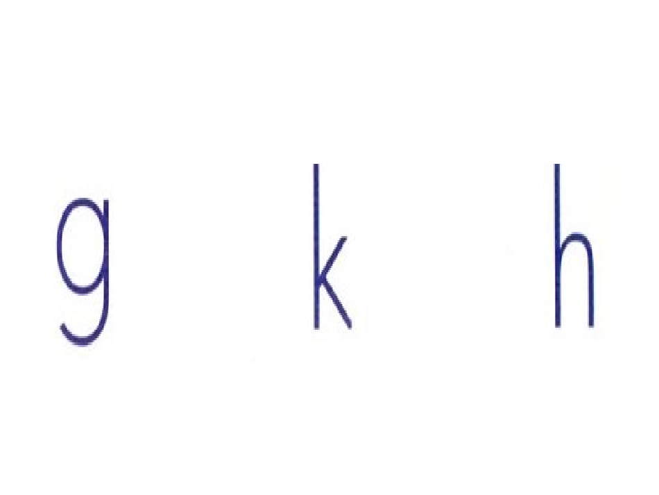 5汉语拼音gkh。_第3页