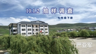 19.1数据的集中趋势