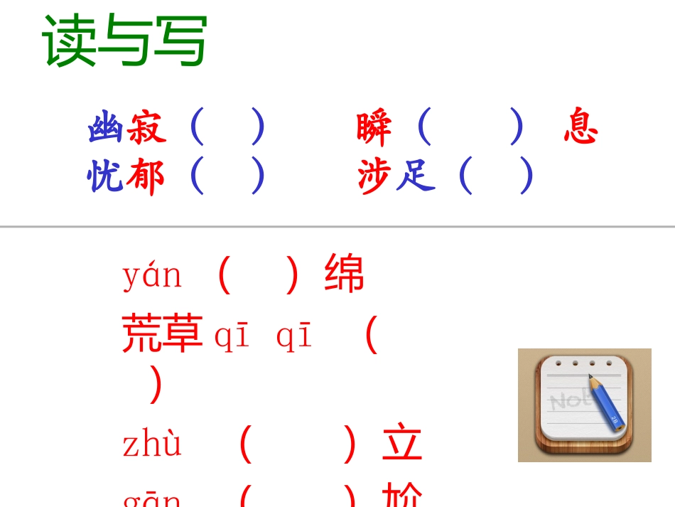 假如生活欺骗了你_第3页