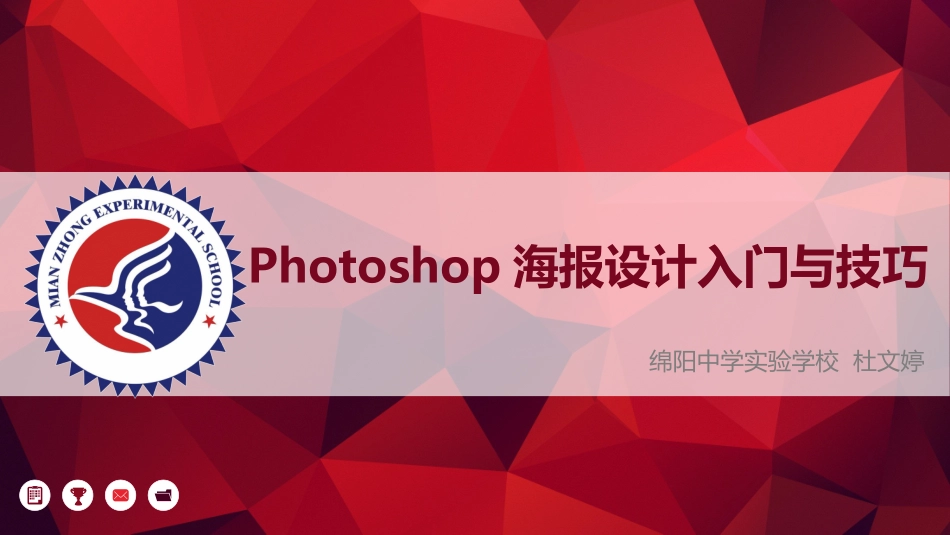 素材的加工——图像合成_第1页