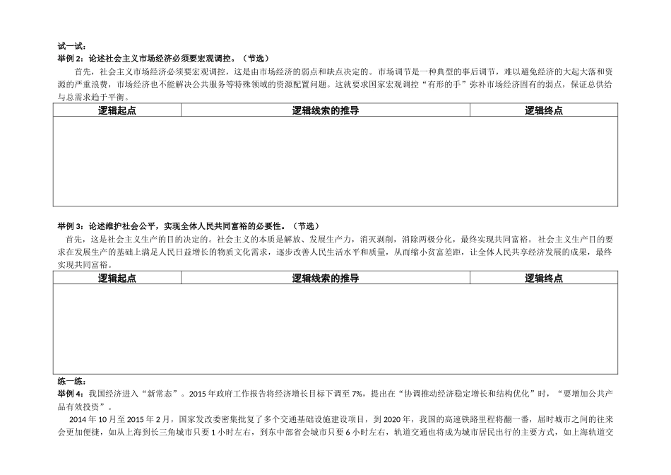 经济分析方法_第2页