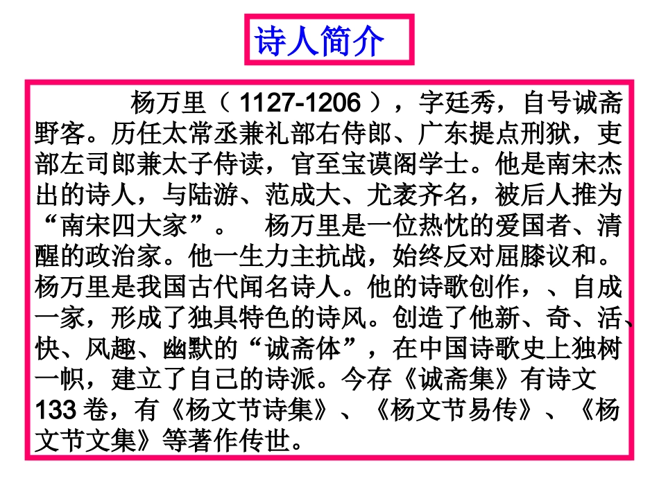 过松源晨炊漆公店(其五)-(8)_第2页