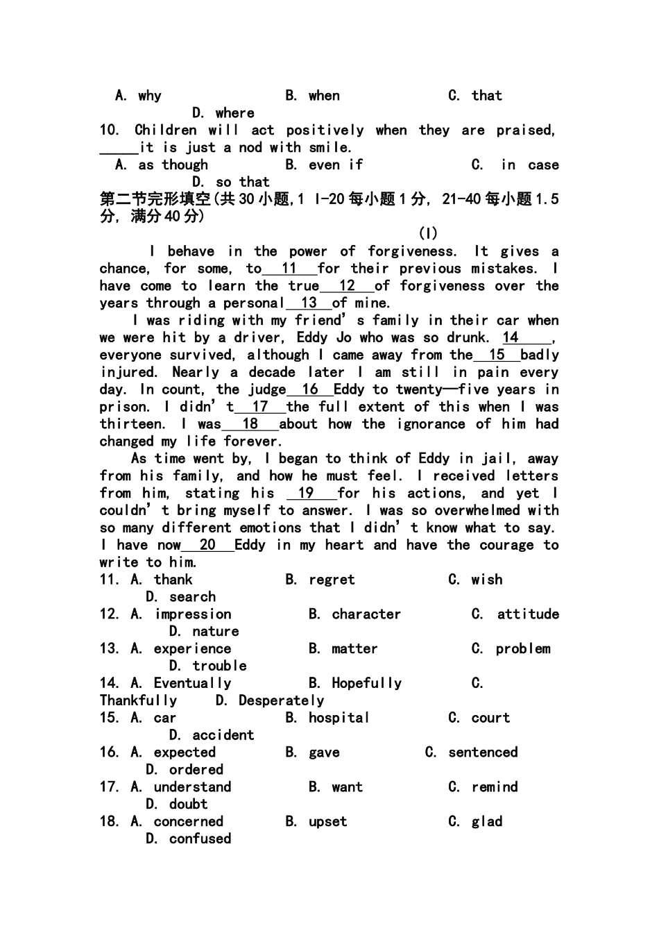 2015届山东省临沂市某重点中学高三上学期十月月考理科英语试题及答案_第2页