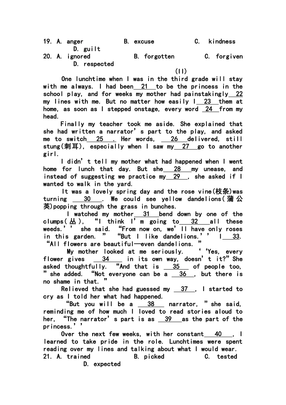 2015届山东省临沂市某重点中学高三上学期十月月考理科英语试题及答案_第3页