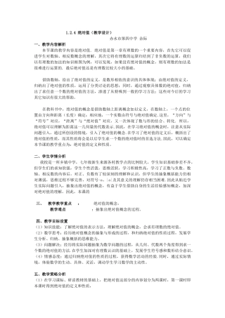 【活动】创设情境-复习导入