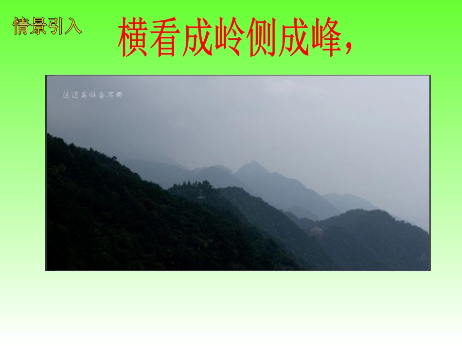 小学数学2011版本小学四年级观察物体(一)_第2页