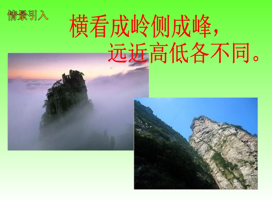 小学数学2011版本小学四年级观察物体(一)_第3页