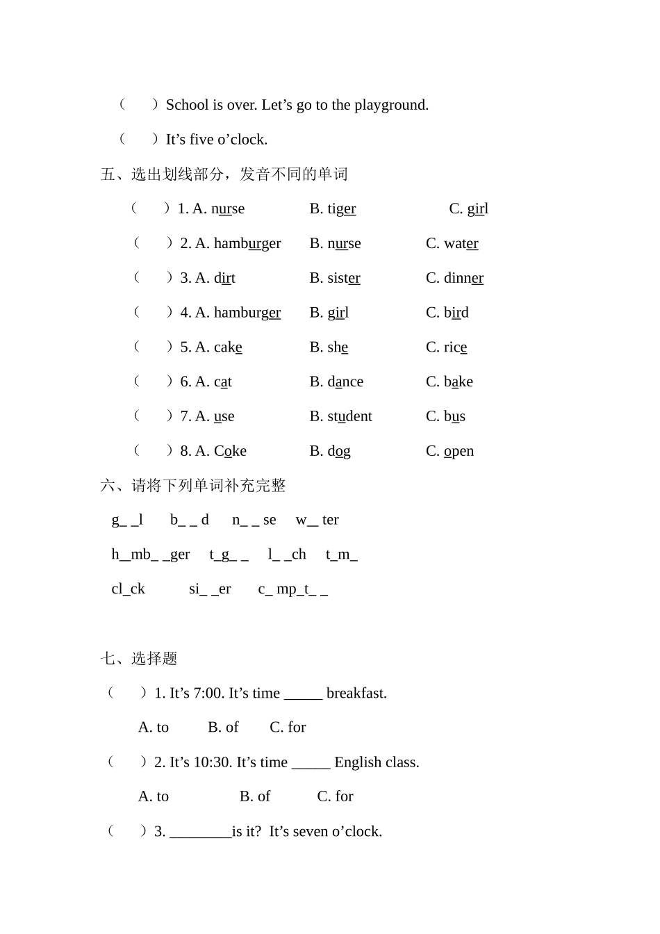 四年级下英语周末卷3_第2页