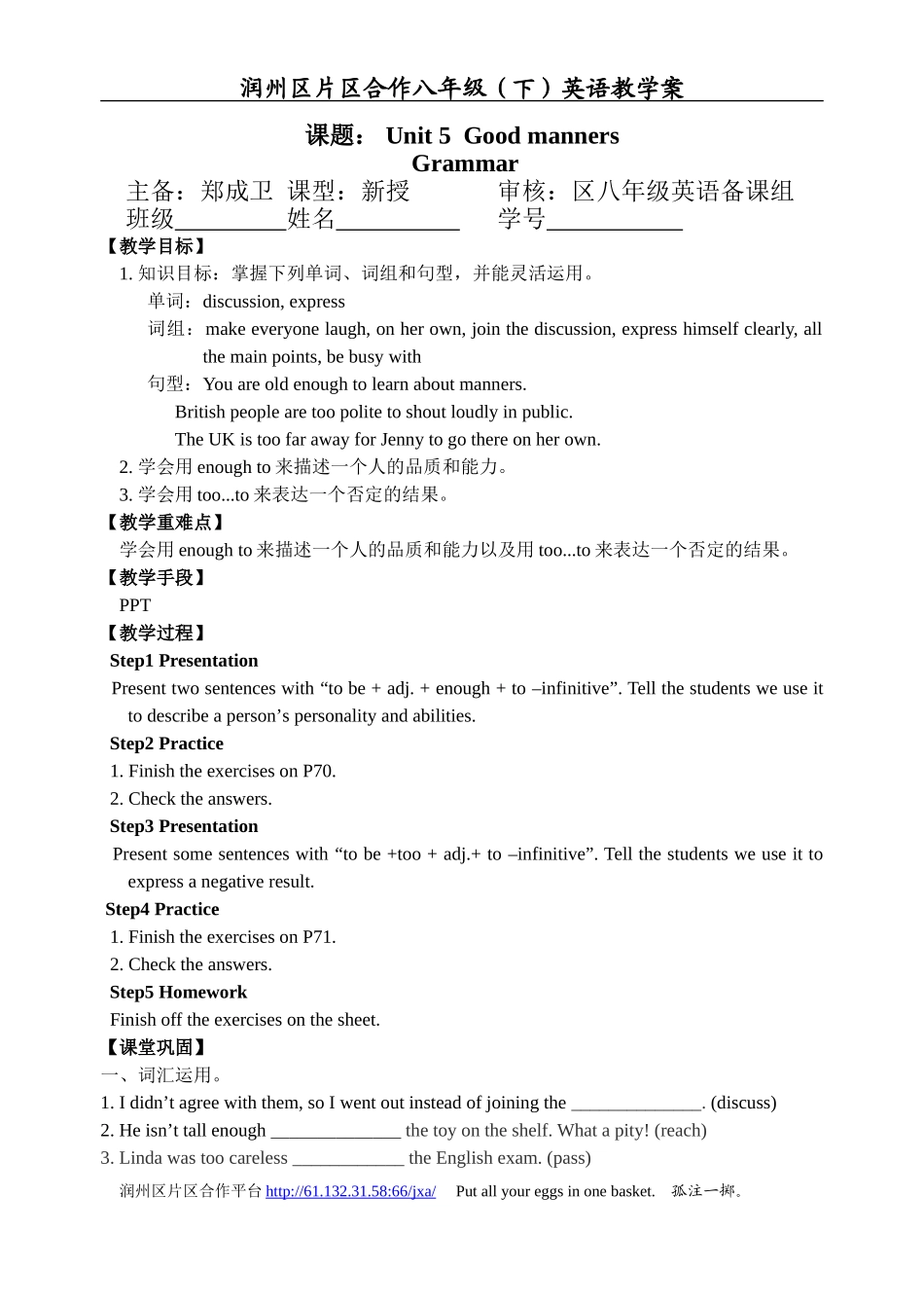 8BUnit5-4_第1页