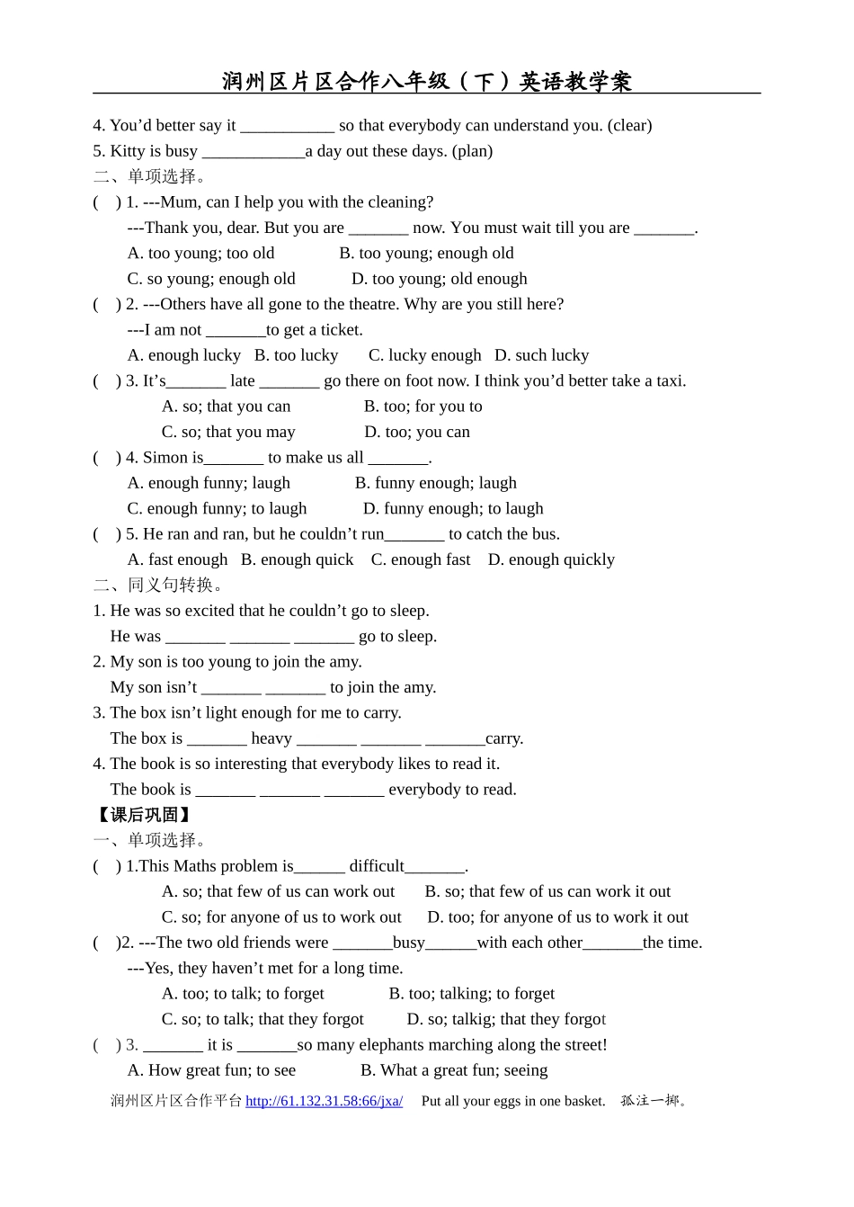 8BUnit5-4_第2页