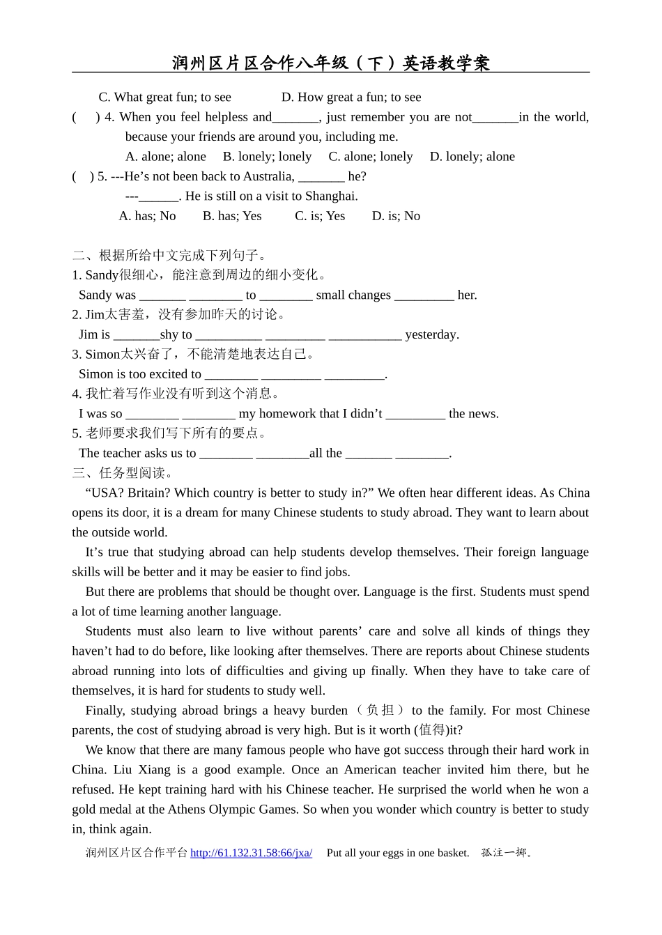 8BUnit5-4_第3页