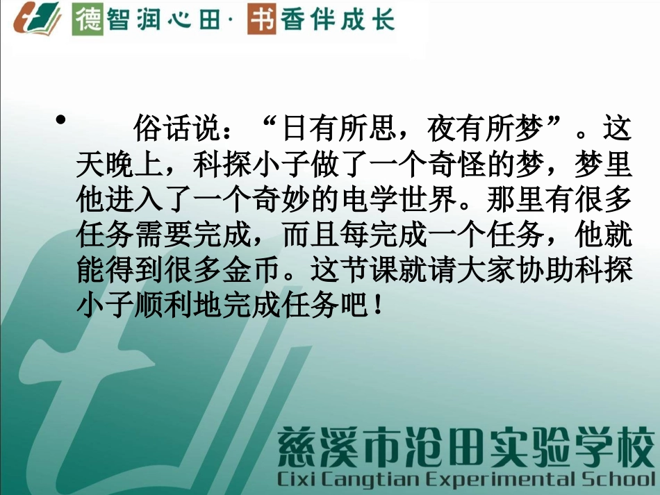 第五节欧姆定律_第3页