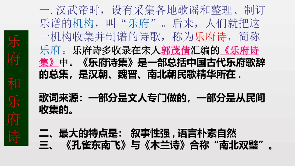 十五从军征-(2)_第3页