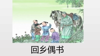 十五从军征-(2)