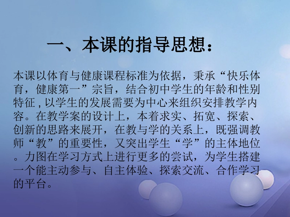 一足蹬地翻身上-(2)_第2页