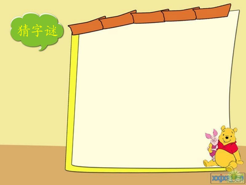 复式统计表512-2定稿_第1页