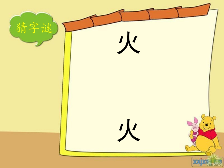 复式统计表512-2定稿_第2页