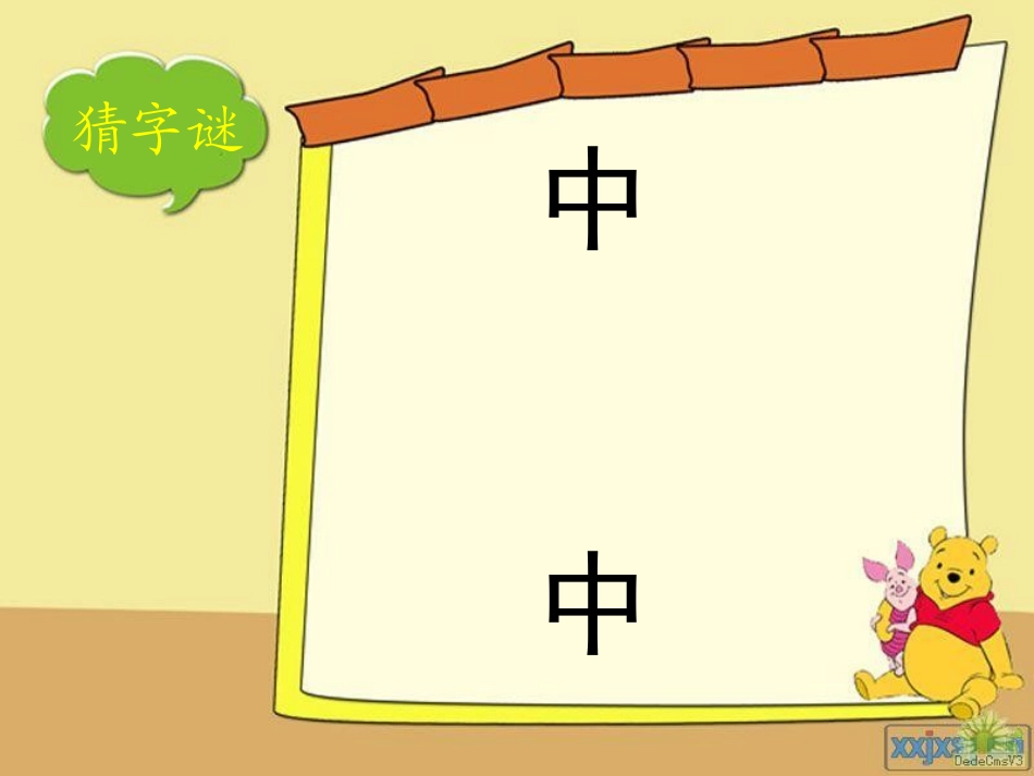 复式统计表512-2定稿_第3页