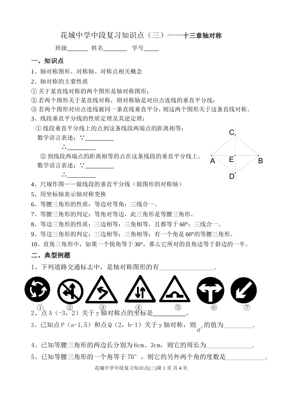03中段考复习知识点_第1页