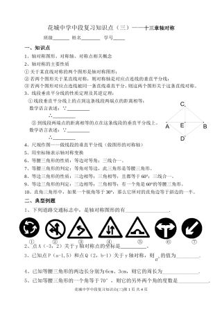 03中段考复习知识点