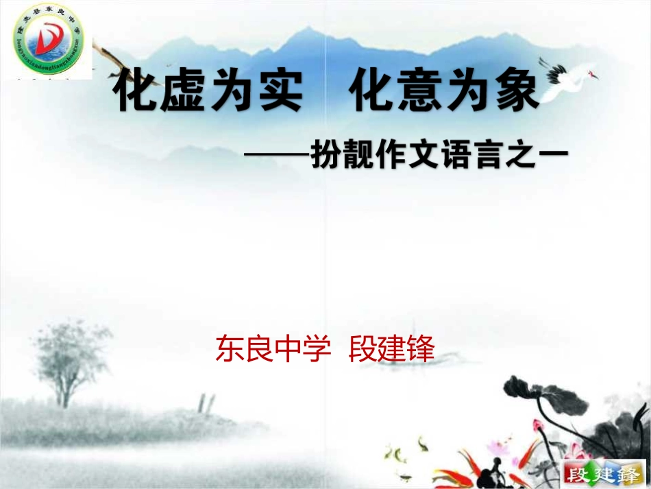 由形入神绘人物_第1页