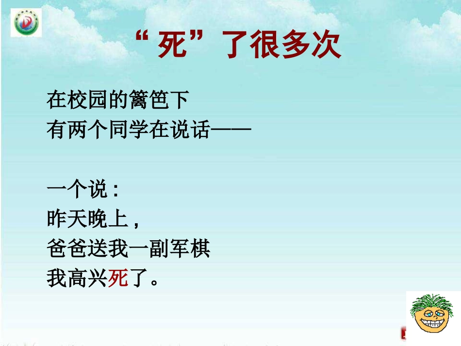 由形入神绘人物_第3页