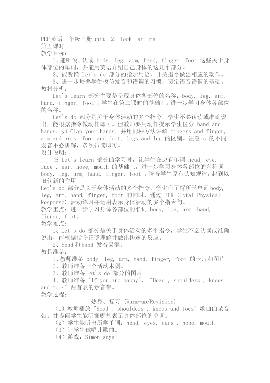 三unit2第五课时教案_第1页