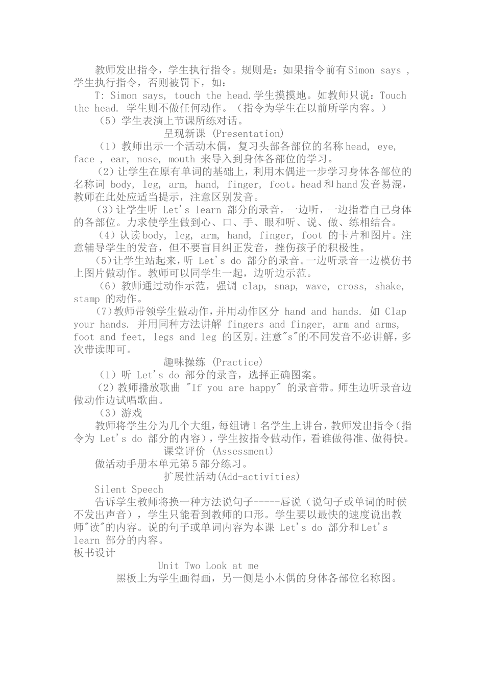 三unit2第五课时教案_第2页