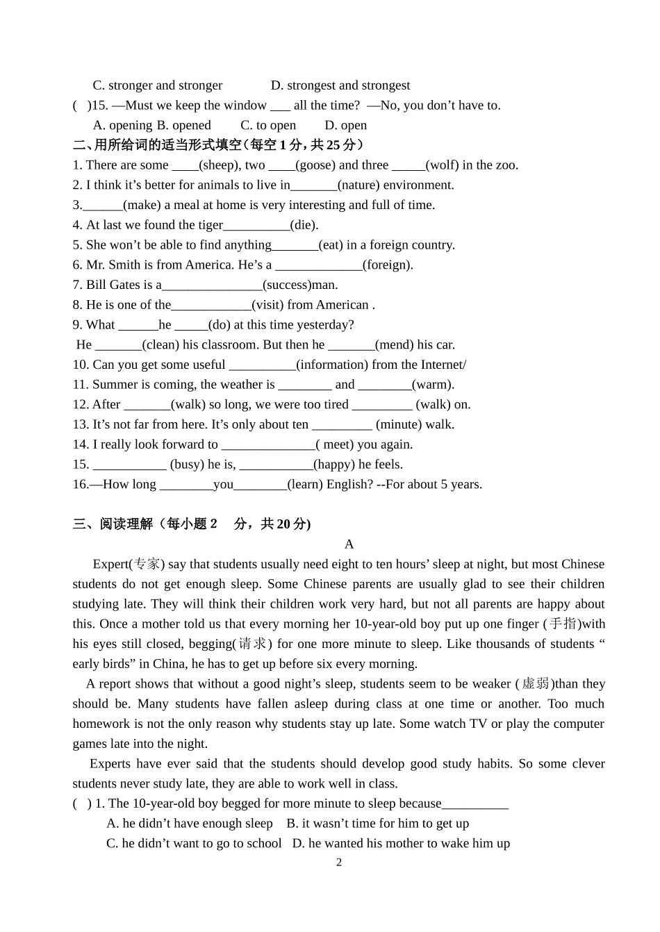 八年级英语竞赛试题_第2页