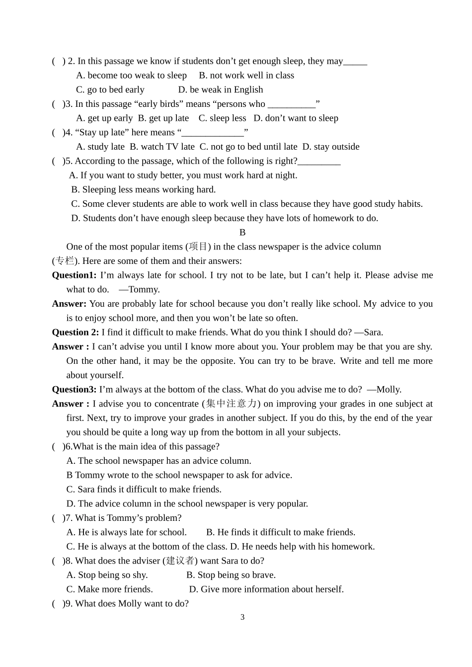 八年级英语竞赛试题_第3页