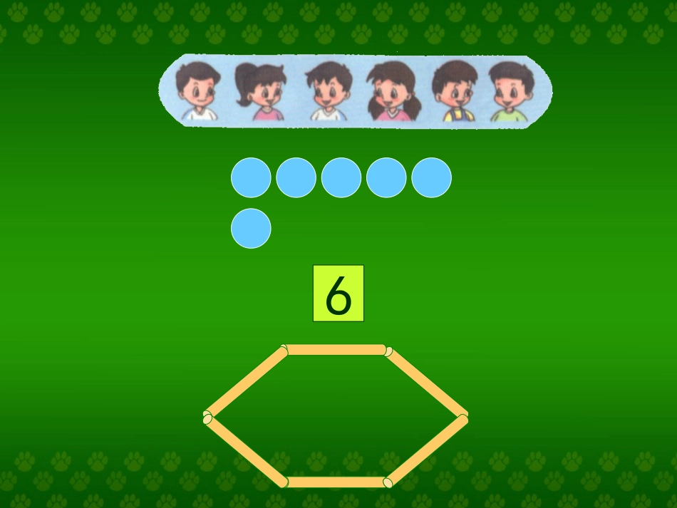 6.7的认识_第3页