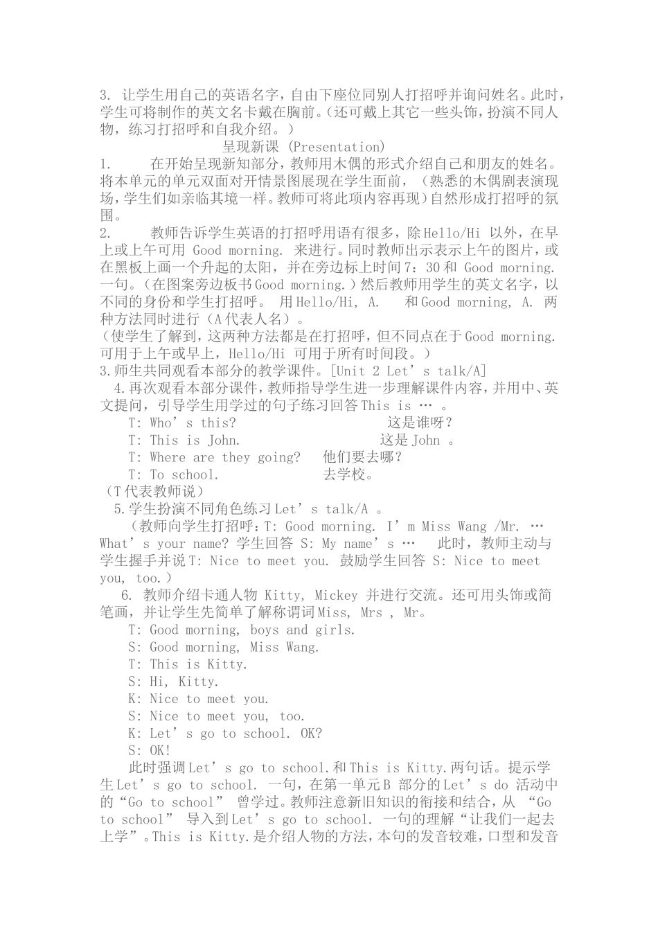 三unit2第一课时教案_第2页