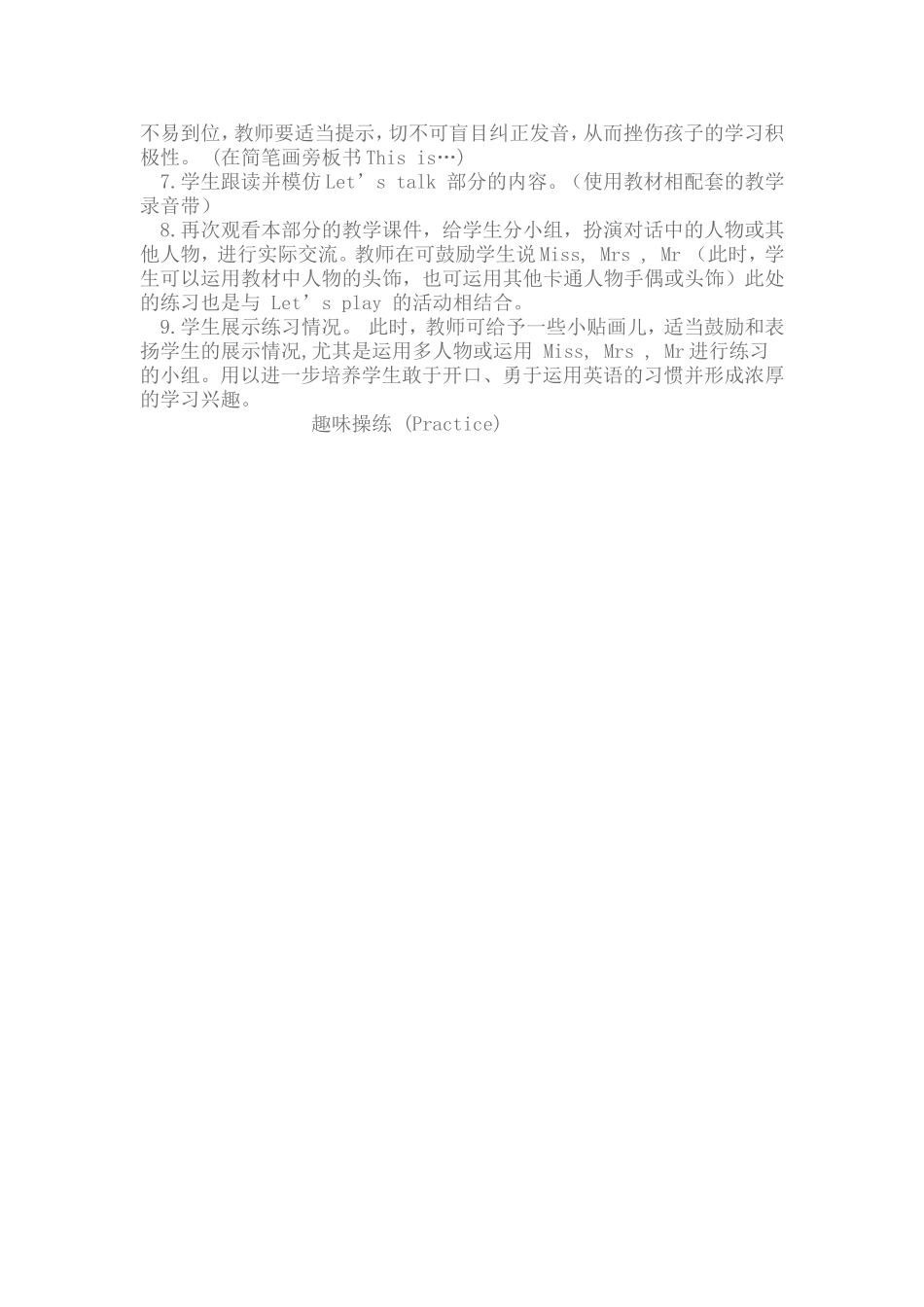 三unit2第一课时教案_第3页