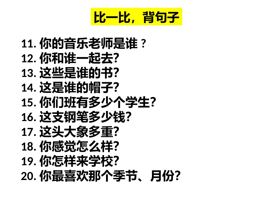 听说读写训练一_第3页