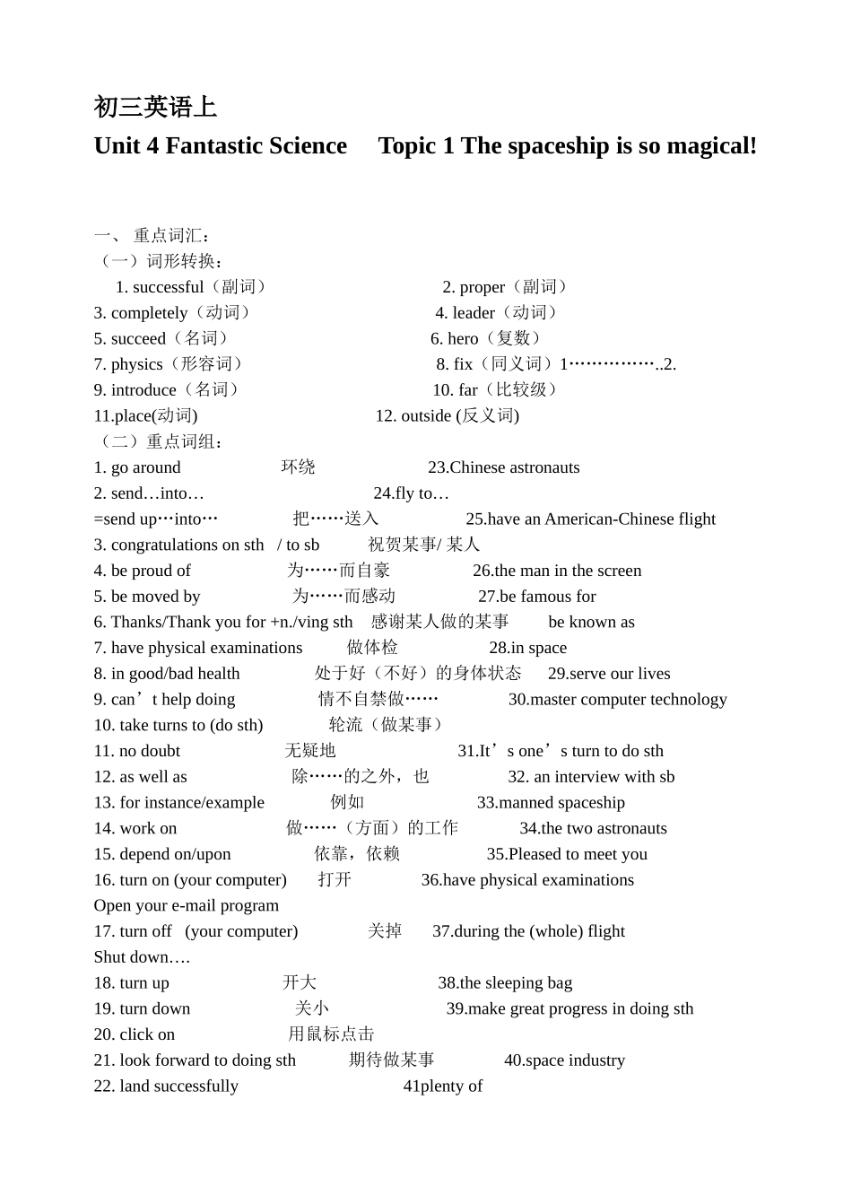 总复习教案-材料(九上unit4)_第1页