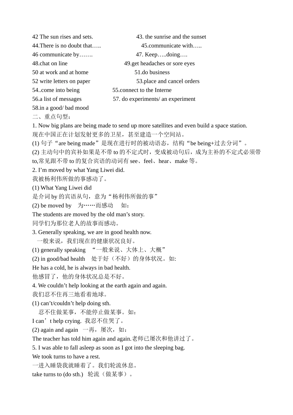 总复习教案-材料(九上unit4)_第2页