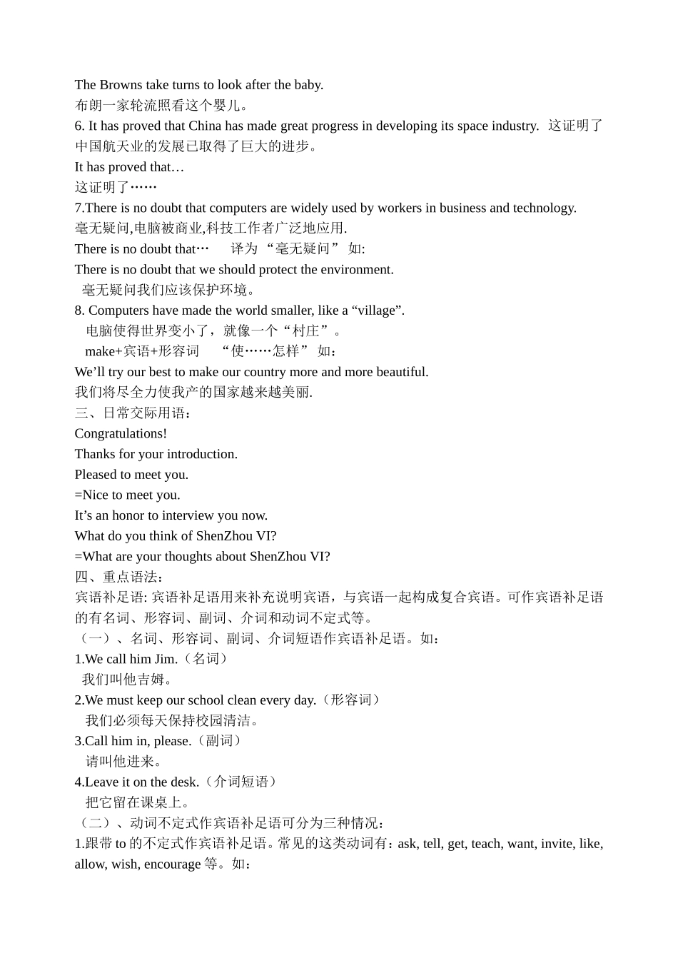 总复习教案-材料(九上unit4)_第3页