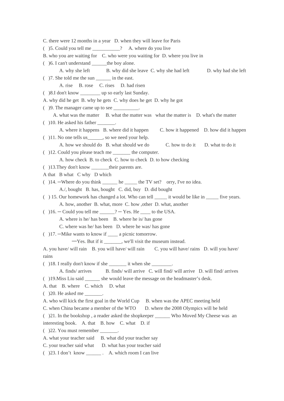 宾语从句专项练习-(2)_第2页