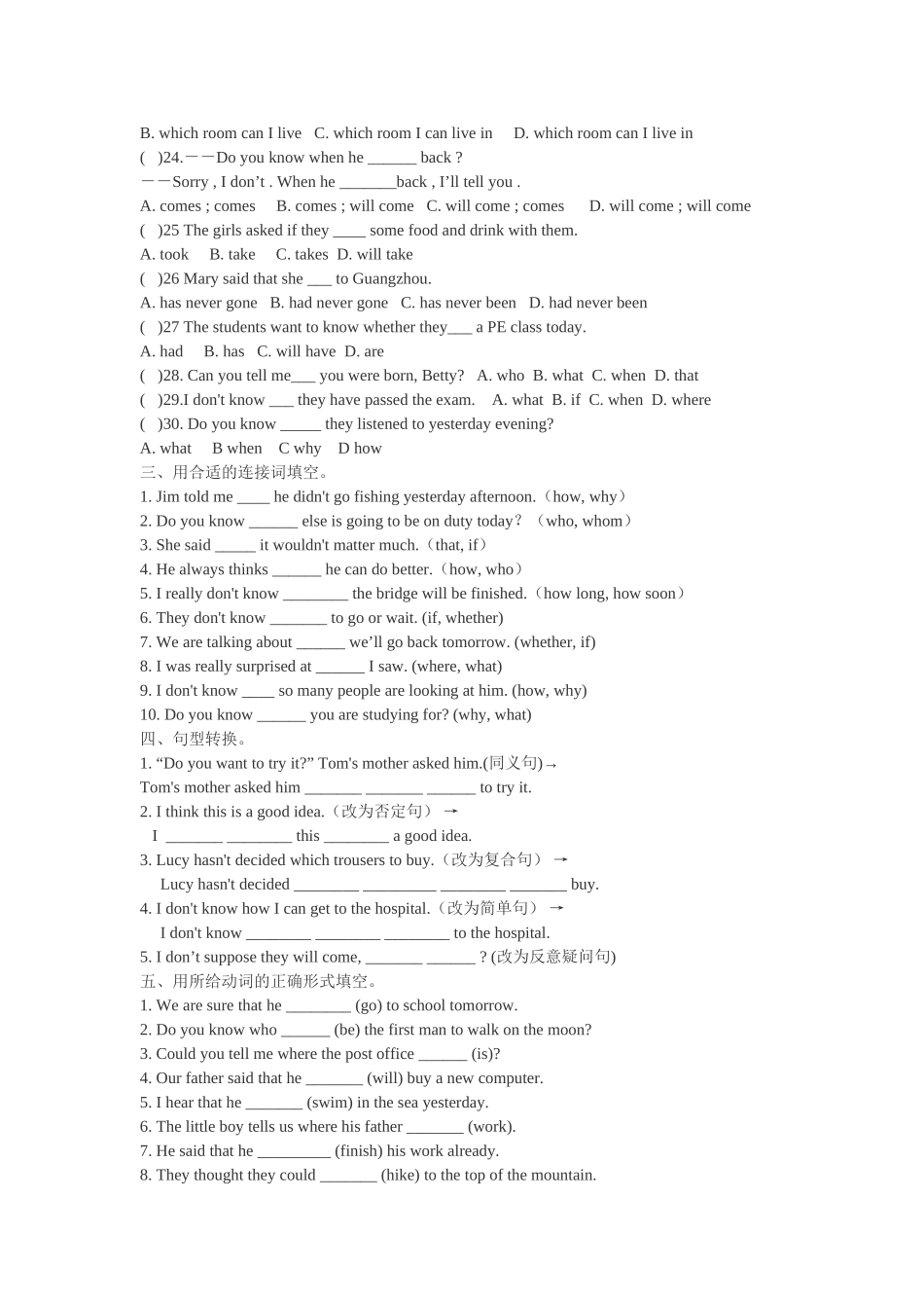 宾语从句专项练习-(2)_第3页